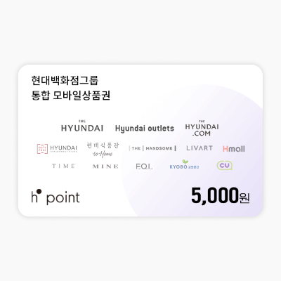 H.Point 모바일교환권 5천원권