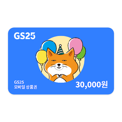 GS25 모바일금액권 1만원권