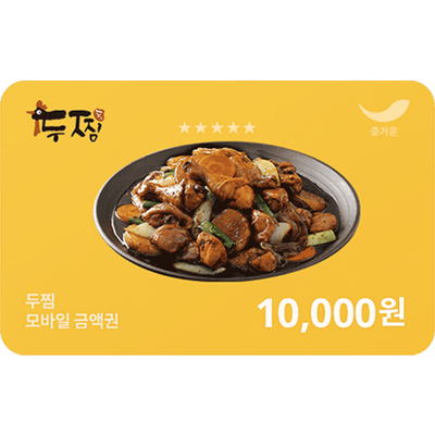 두찜  모바일금액권 1만원권